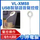 【小婷電腦】VL-XM88 USB智慧語音聲控燈 智能小夜燈 LED聲控開關遙控 懶人必備 智慧家庭 三色燈光