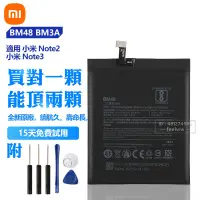 在飛比找蝦皮購物優惠-全新 Xiaomi 原廠 BM48 BM3A 手機替換電池 