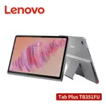 LENOVO TAB PLUS TB351FU 11.5吋平板電腦 WIFI (8G/128G)