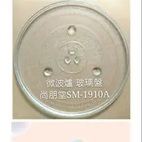 在飛比找蝦皮購物優惠-現貨 尚朋堂微波爐SM-1910A 玻璃轉盤 公司貨 微波爐