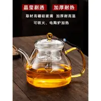 在飛比找ETMall東森購物網優惠-玻璃煮茶壺單壺電陶爐專用大容量養生壺家用燒水泡茶全玻璃蒸茶壺