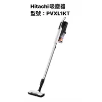 在飛比找蝦皮商城優惠-日立HITACHI PVXL1KT鋰電池無線吸塵器典雅白 請