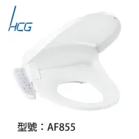 在飛比找momo購物網優惠-【HCG和成】免治沖洗馬桶座AF855(適用43CM-49C