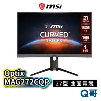 在飛比找蝦皮商城優惠-MSI 微星 Optix G272CQP 27型 曲面電競螢