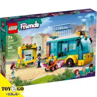 在飛比找蝦皮商城優惠-樂高LEGO FRIENDS 心糊城公車 玩具e哥 4175