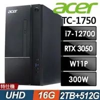 在飛比找森森購物網優惠-Acer 宏碁 Aspire TC-1750家用電腦 (i7