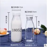 在飛比找松果購物優惠-時尚方形玻璃牛奶瓶商用鮮榨果汁飲料飲料瓶密封蓋子 (7.8折