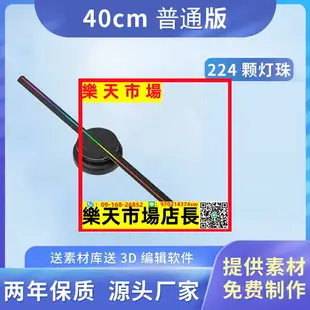 3d全息投影儀裸眼立體懸浮風扇屏虛擬空中成像le顯示屏全息廣告機