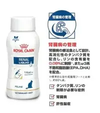 在飛比找Yahoo!奇摩拍賣優惠-㊣待補貨中✿法國 皇家 Royal Canin ICU 貓用