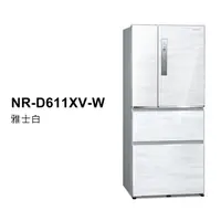 在飛比找蝦皮購物優惠-Panasonic 國際變頻四門冰箱610公升 NR-D61