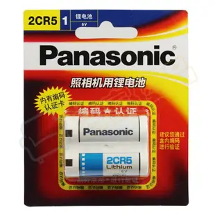 Panasonic 2CR5 CRP2 CR-P2 美國製 相機電池 6V 國際牌【CR006】 (5.4折)