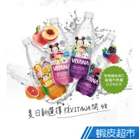 在飛比找蝦皮商城優惠-VITANA 維泉 維他命氣泡水-500ML 現貨 蝦皮直送