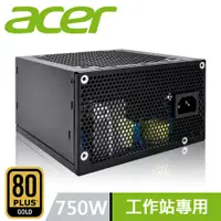 在飛比找PChome24h購物優惠-ACER 宏碁 750W 原廠特規 工作站電腦專用 ATX 