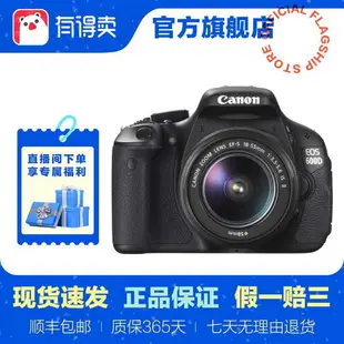 【最低價】【公司貨】佳能/Canon 600D 650D 700D 二手高清數碼學生單反相機佳能相機