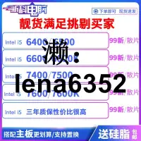 在飛比找露天拍賣優惠-intel I5 6400 I5 6500 7400 I5 