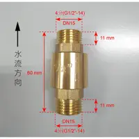 在飛比找蝦皮購物優惠-4分逆止閥 無聲止回閥 止逆閥 單向進水 防回流 防倒流 4