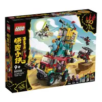 在飛比找蝦皮商城優惠-LEGO樂高 80038 悟空小俠戰隊越野車 ToysRUs
