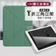 VXTRA氣囊防摔 2019 iPad mini/5/4 Y折三角立架皮套 內置筆槽(暗夜綠)+9H玻璃貼(合購價)