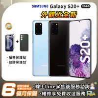 在飛比找PChome24h購物優惠-【福利品】SAMSUNG Galaxy S20 Plus 2