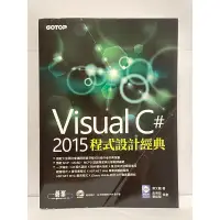 在飛比找蝦皮購物優惠-Visual C# 2015 程式設計經典 / 蔡文龍 / 