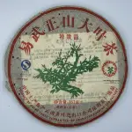 【盛嘉源】訂製茶 2007 中茶牌易武正山大葉茶(普洱茶 生茶 357G)