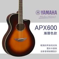 在飛比找PChome商店街優惠-【非凡樂器】YAMAHA/APX600/木吉他/漸層色/贈超