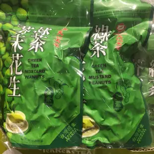 【胖胖窩】天仁茗茶 綠茶芥末花生455公克 兩入 -costco代購