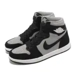 【NIKE 耐吉】WMNS AIR JORDAN 1 RETRO HI OG 女鞋 男鞋 灰 黑 馬毛 AJ1(DZ2523-001)