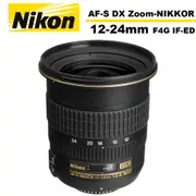 Nikon AF-S DX Zoom-Nikkor 12-24mm F4G IF-ED 超廣角變焦鏡頭 公司貨