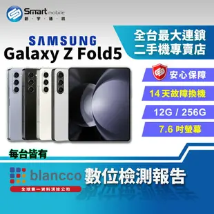 【創宇通訊│福利品】SAMSUNG Galaxy Z Fold5 12+256GB 7.6吋 (5G) 折疊手機 雙螢幕手機