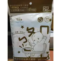 在飛比找蝦皮購物優惠-全新 嬰幼兒拋棄式餐墊 25入