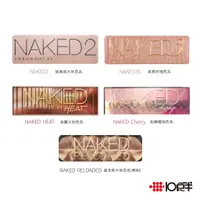 在飛比找蝦皮商城優惠-Urban decay naked 12色眼影盤 ( HEA