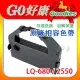 EPSON 原廠相容色帶 LQ-680C/LQ-2550/LQ2500/LQ2550/860/LQ-670/LQ670C/1060C/LQ680C(S015508/S015016/S015535/S015536)*30個/組