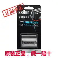 在飛比找Yahoo!奇摩拍賣優惠-【熱賣精選】德國原裝BRAUN百靈 刮鬍刀頭刀網刀片適用50