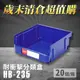 ～台灣製造～樹德 分類整理盒 HB-235 (20個/箱) 耐衝擊 收納 置物 /工具盒/零件盒/分類盒/抽屜櫃/零件櫃 分類整理盒 HB-235 (20個/箱)