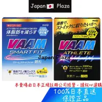 在飛比找蝦皮購物優惠-🅹🅿🇯🇵 日本直送現貨 正品 Meiji 明治 新版 VAA