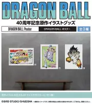 Dragon Ball Akira Toriyama 40th Anniversary Official Poster_A 20x28in 72x103cm