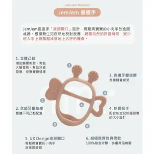 韓國 MAMA's TEM: Jem Jem 胖胖系列 握握手 肉肉手 飛天小牛 翹尾小虎 固齒器 咬咬 出牙玩具