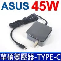 在飛比找PChome24h購物優惠-ASUS 華碩45W TYPE-C USB-C 變壓器 UX