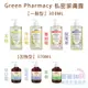 【Green Pharmacy】草本紀要私密潔膚露系列 一般 加強 300ml 370ml【愛麗絲美妝】