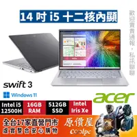 在飛比找蝦皮商城優惠-Acer宏碁 Swift 3 SF314-71-56C7灰 