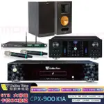 【金嗓】CPX-900 K1A+FNSD A-380N+ACT-8299PRO++RB-81II(6TB點歌機+綜合擴大機+無線麥克風+書架型喇叭)