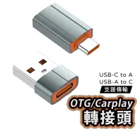 在飛比找蝦皮商城優惠-Type-C 轉 USB 充電線轉接頭 PD 適用於iPho