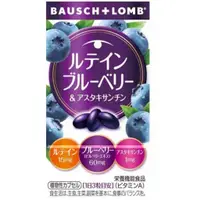 在飛比找蝦皮購物優惠-現貨]日本 博士倫 BAUSCH+LOMB葉黃素 藍莓&蝦青