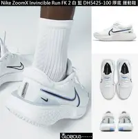 在飛比找Yahoo!奇摩拍賣優惠-Nike ZoomX Invincible Run FK 2