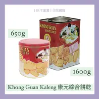 在飛比找蝦皮購物優惠-【I BUY愛買 | 印尼雜貨】康元綜合餅乾 (650g/1