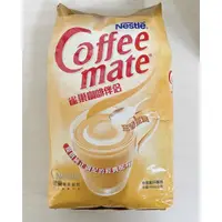 在飛比找蝦皮購物優惠-[ 舌尖上的美味 ] NESCAFE Coffemate雀巢