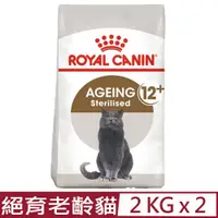 在飛比找PChome24h購物優惠-【2入組】ROYAL CANIN法國皇家-絕育老齡貓12+歲