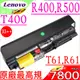 IBM電池-Thinkpad T60,T61,T400,R61,R61i, R400,R500,SL400,SL500,41U3196,41U3197,41U3198, 42T5225,42T5226,42T5228,42T5227, 43R24951,41U3196,42T5226,42T5228,42T4552,42T5225,42T5227,14吋筆電系列Lenovo電池