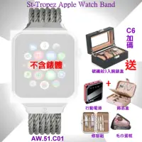 在飛比找momo購物網優惠-【CHARRIOL 夏利豪】蘋果Apple Watch錶帶 